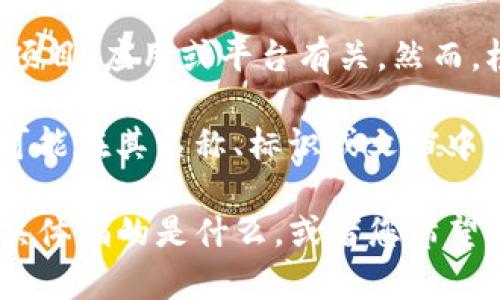 看起来您提到的“tokenim”和感叹号的关系可能是跟某个具体的项目、应用或平台有关。然而，根据您提供的信息，我不太清楚“tokenim”的具体含义或上下文。

如果“tokenim”是某个特定的区块链或加密货币项目，感叹号（!）可能在其名称、标识或文档中有特别的用途，比如用来引起注意或强调某种特征。

为了更好地帮助您，请提供更多的上下文或信息，例如“tokenim”具体指的是什么，或者您希望了解的更具体的问题。这样，我可以为您提供更详细和准确的答案。