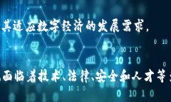 中国区块链应用研究报告2019：探索创