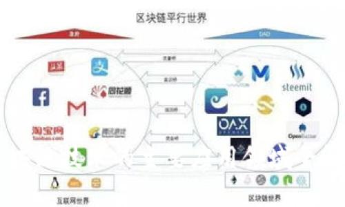 区块链技术的主要应用领域全解析