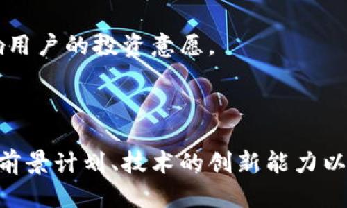 关于“tokenim”这个词，它在不同的上下文中可能有不同的含义，可能是一个特定的加密货币、一个平台或某个项目。你提问的“什么点不动了”可能是指这个特定资产或者项目在市场上的表现不佳，或者是关注点、讨论热度下降等情况。以下是一些可能的分析方向：

### 1. 市场因素

#### 市场波动性

加密货币市场以其高度的波动性著称。许多因素可能导致某个特定token的价格停滞或下跌，包括整体市场行情的不如预期、政策变化、经济因素等。对于tokenim而言，如果整体加密市场正在经历下行趋势，那么它的增长也可能受到抑制。

#### 投资者情绪

投资者的情绪变化对加密货币的价值也有重大影响。如果投资者对tokenim的未来持悲观态度，可能会导致卖盘增加，从而压低价格。此外，如果没有足够的买单，那么价格自然会停滞不前。

### 2. 项目发展动态

#### 团队更新和项目进展

任何成功的加密项目都依赖于其开发团队的持续努力和透明度。如果tokenim的开发团队在项目进展上没有及时的更新或创新，投资者可能会对其未来的潜力感到怀疑。因此，项目的动态更新频率往往会影响其在市场上的表现。

#### 技术问题

项目是否存在技术上的缺陷或问题也是关键。如果tokenim在技术上未能满足市场的要求或实时解决用户反馈中的问题，该项目可能会失去吸引力，从而影响价格。

### 3. 竞争环境

#### 竞争对手的影响

加密货币市场竞争非常激烈，任何新的项目或技术的出现都可能影响tokenim的位置。如果竞争对手推出了更具吸引力或创新性的产品，那么tokenim可能会面临用户流失和价值下降的问题。

#### 市场份额的流失

随着市场的不断发展，用户的需求和偏好也在变化。如果tokenim没有及时应对这些变化，或未能保持用户的忠诚度，则可能出现市场份额的流失，这会直接影响其价格的稳定性。

### 4. 监管政策

#### 政策变化的影响

加密货币的监管政策在不断变化，任何新的法规或政策的实施都可能影响项目的操作和发展。tokenim是否符合当地的法律法规，会直接影响其合法性和未来的市场竞争力。

#### 合规性和透明度

用户在进行投资时会关注项目的合规性和透明度。如果tokenim无法满足这些条件，可能会导致信任度下降，从而影响用户的投资意愿。

### 结论

在探讨一个特定的token（如tokenim）在市场上“点不动”的原因时，除了以上几个方面外，投资者的长期信心、项目的前景计划、技术的创新能力以及团队的执行力等都将会是影响其表现的关键因素。希望这对你理解相关情况有所帮助。