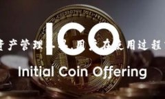 在如今数字资产的时代，许多人开始关