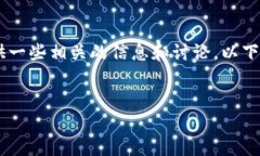 关于“im可以多个钱包吗”的问题，这